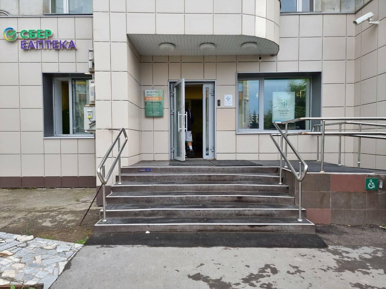 ЕАПТЕКА, аптека, ул. Вавилова, 66, стр. 2, Москва - Яндекс Карты