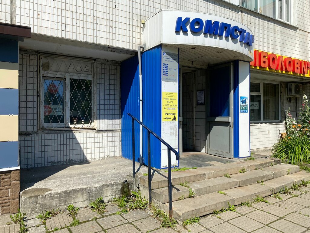 Computer repairs and services Compstar, Zelenograd, photo