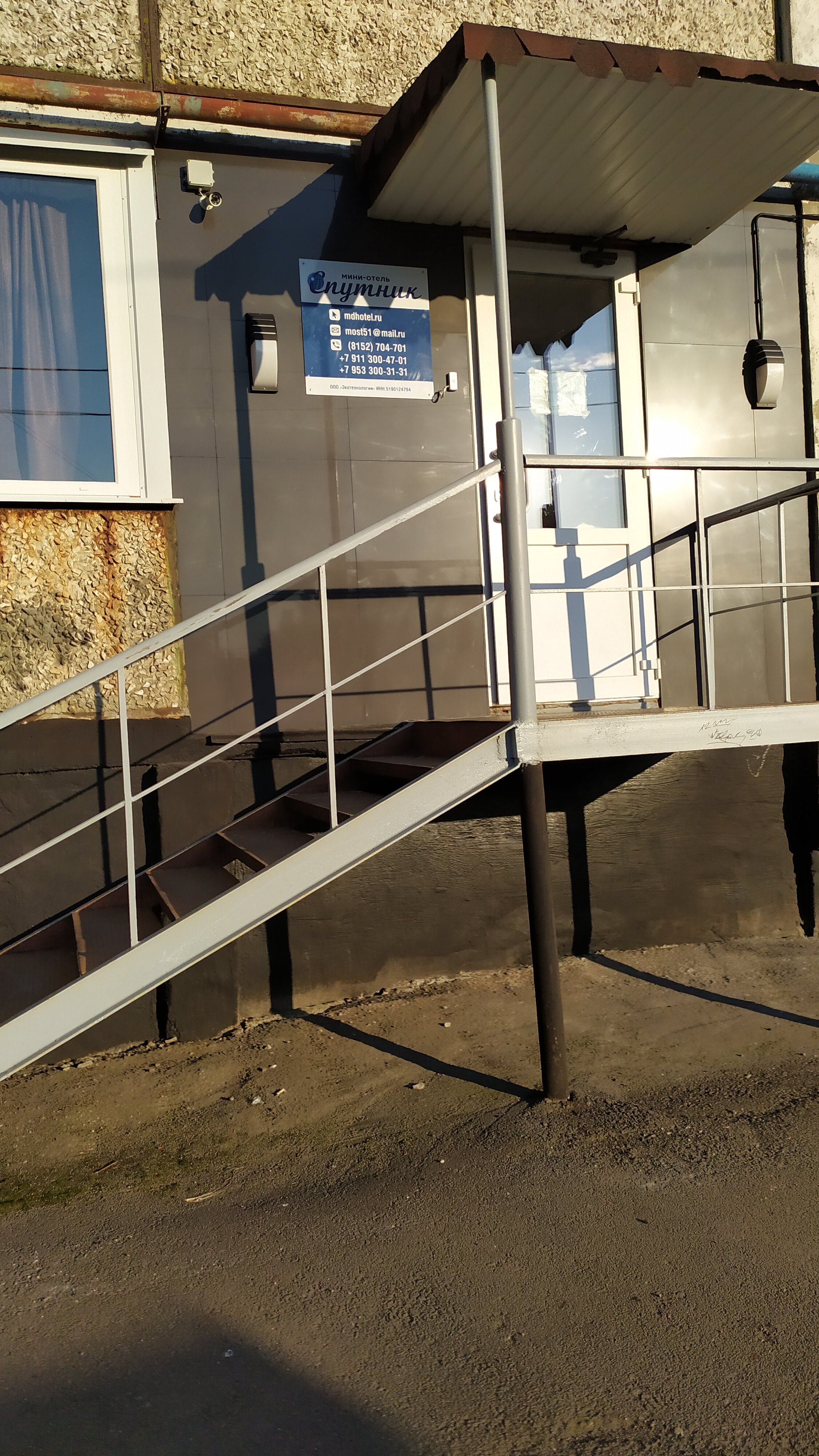 Фото Спутник