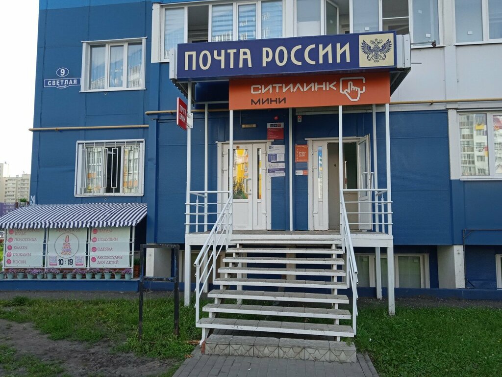 Почтовое отделение Отделение почтовой связи № 440514, Пензенская область, фото