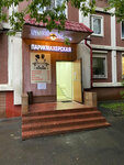 Эконом (Novokosinskaya Street, 20к1), hairdresser