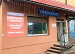 Heat and Light (Sovetskiy Avenue, 192А), heating equipment and systems