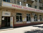 Первая текстильная компания (Kozlovskaya Street, 17), bedding shop