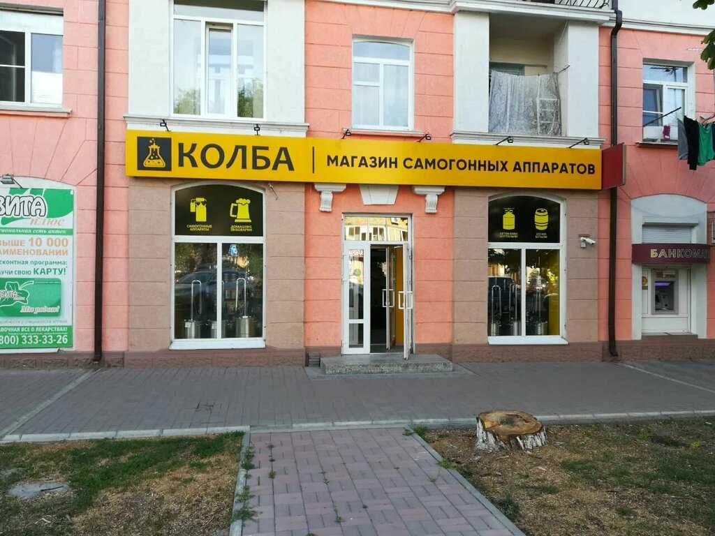 Колба просп победы 25 фото