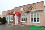 Аура (vulica Valcheckaga, 36Б), cafe