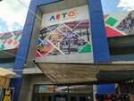 Leto (Buqar Jıraw Avenue, 83), shopping mall