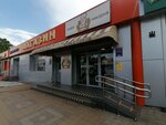 Едок (V.I. Machugi Street, 2А) ، مخبز