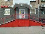 Krasnoe&Beloe (Gazety Zvezda Street, 56), tienda de productos
