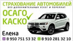 Автострахование (Narodnaya ulitsa, 39), car insurance