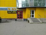 Bi-Bi (Bakalinskaya ulitsa, 66), auto parts and auto goods store