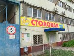 Привет Обед (Dzhanybekovskaya Street, 2А), canteen