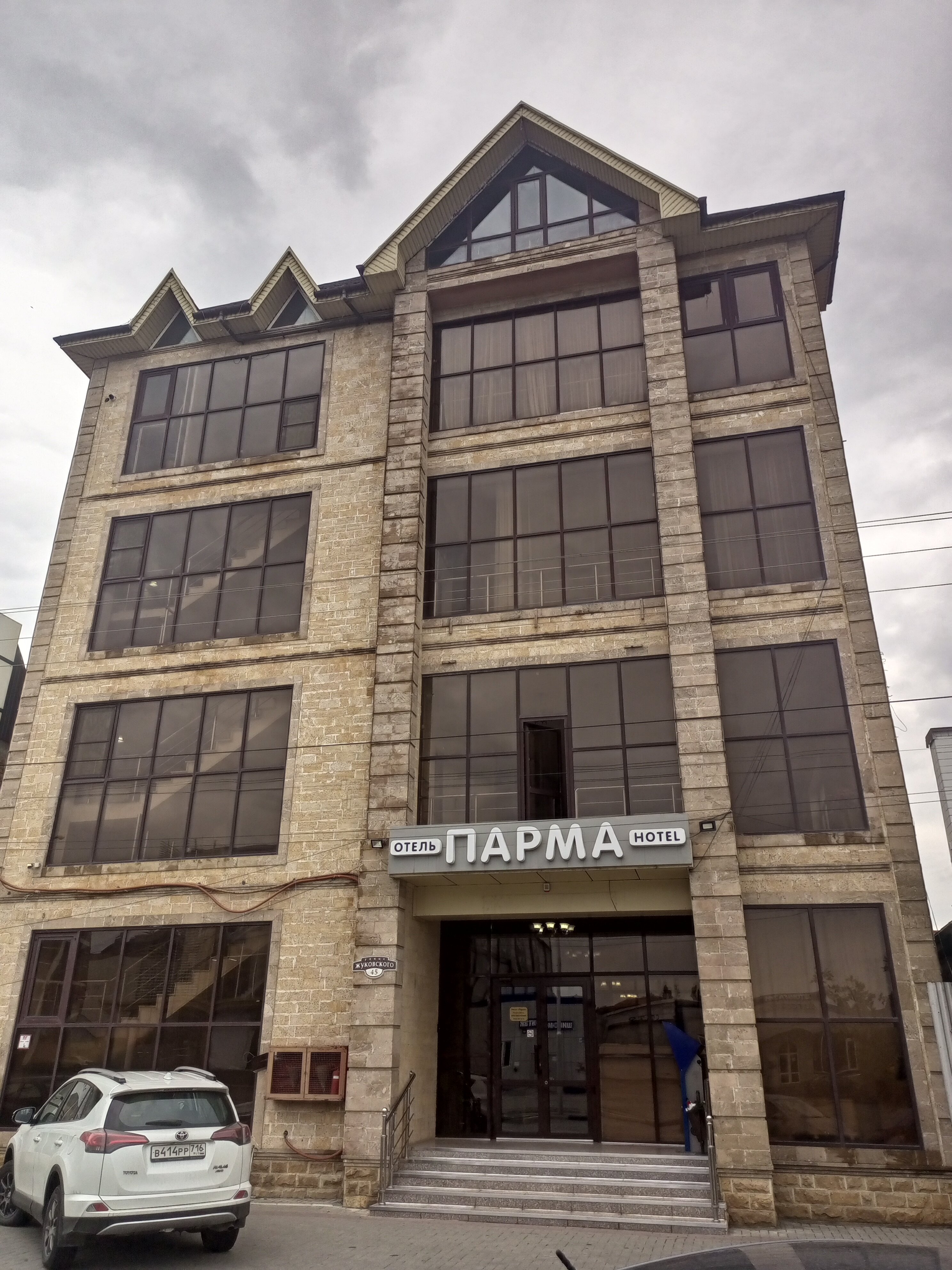 Фото Отель Парма