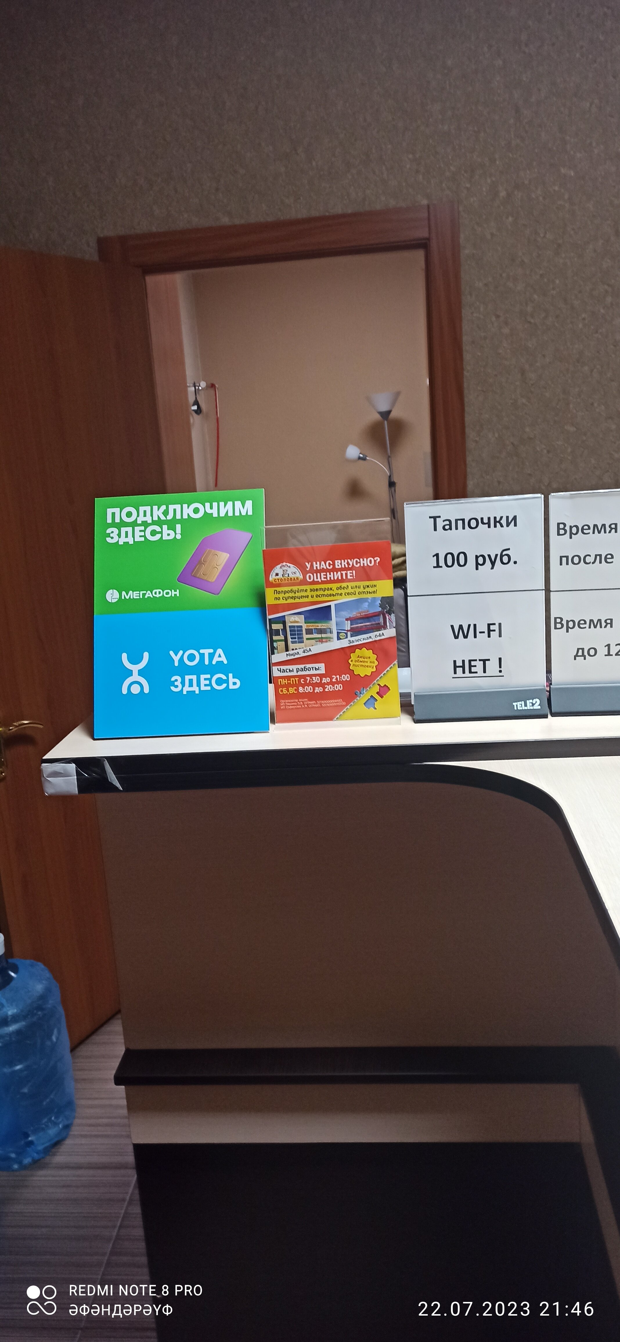 Фото Залесный