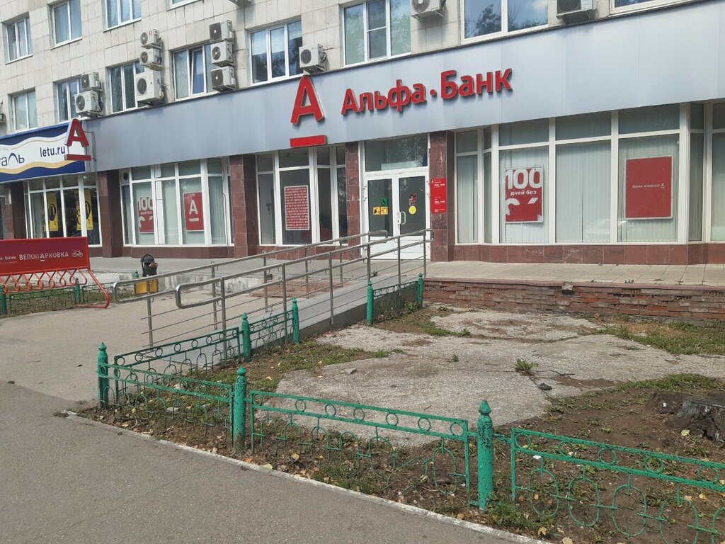 MoneyGram, money transfers, Russia, Samara, Gagarina Street, 64 - Yandex Maps