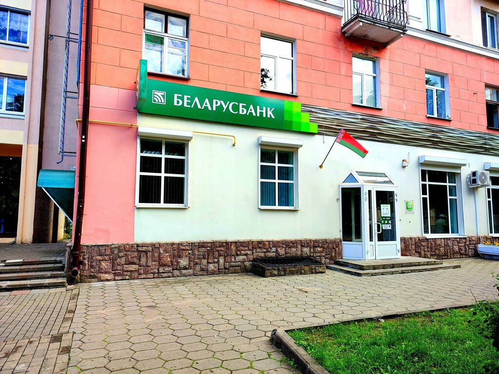 Банк Беларусбанк, Бобруйск, фото