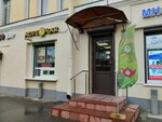 More Chaya (Zastavskaya Street, 21к1), tetería
