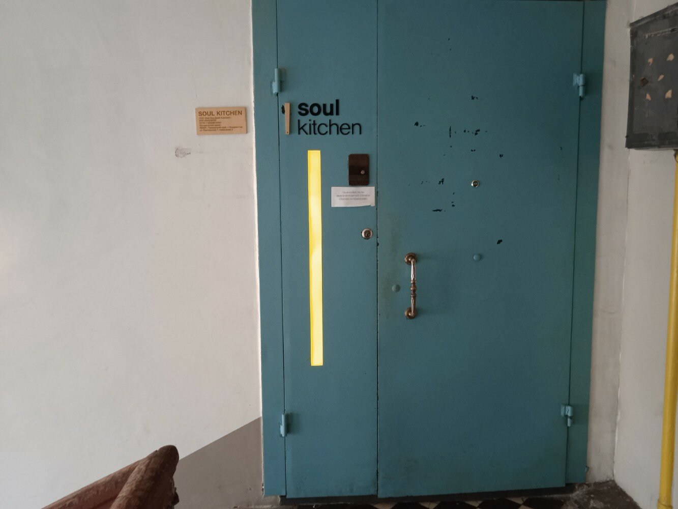 Фото Soul Kitchen