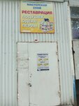 Мастерская снов (Generala Tyuleneva Avenue, 21), domestic services