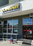 Aromatnyj mir (Vysokovoltnaya street, 22) ، المشروبات الكحولية