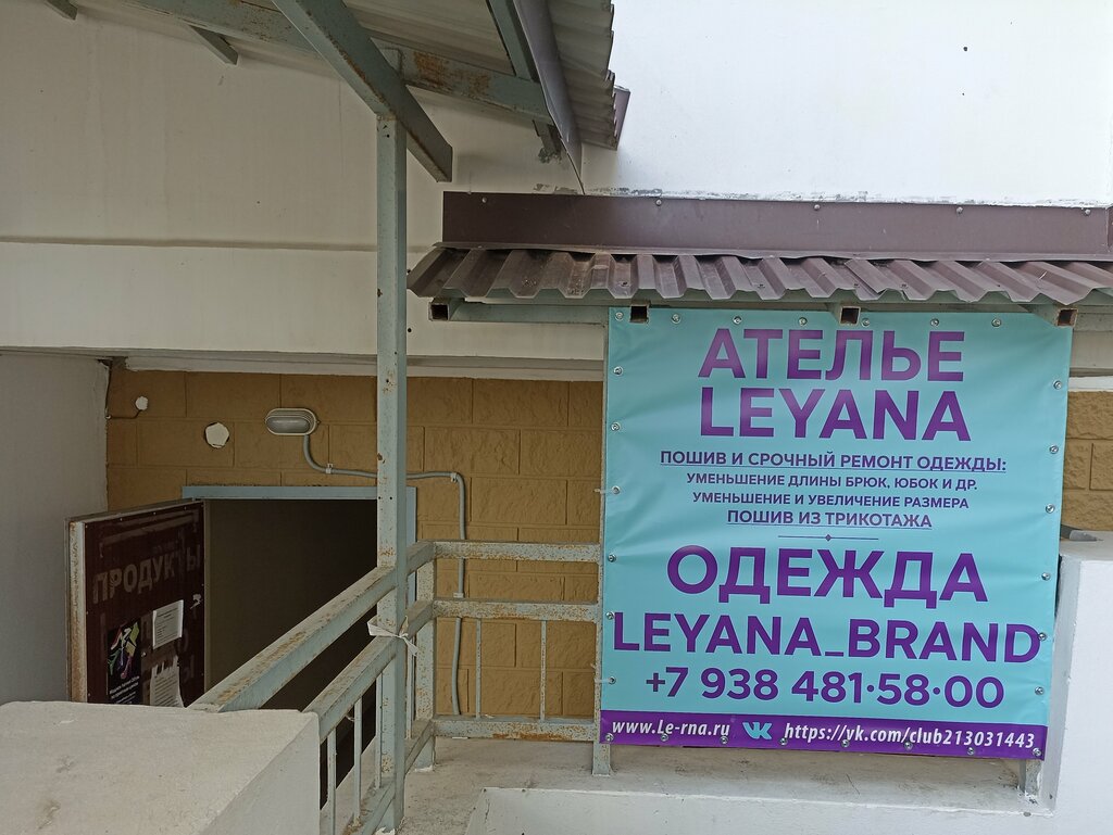 Tailor Leyana, Gelendgik, photo