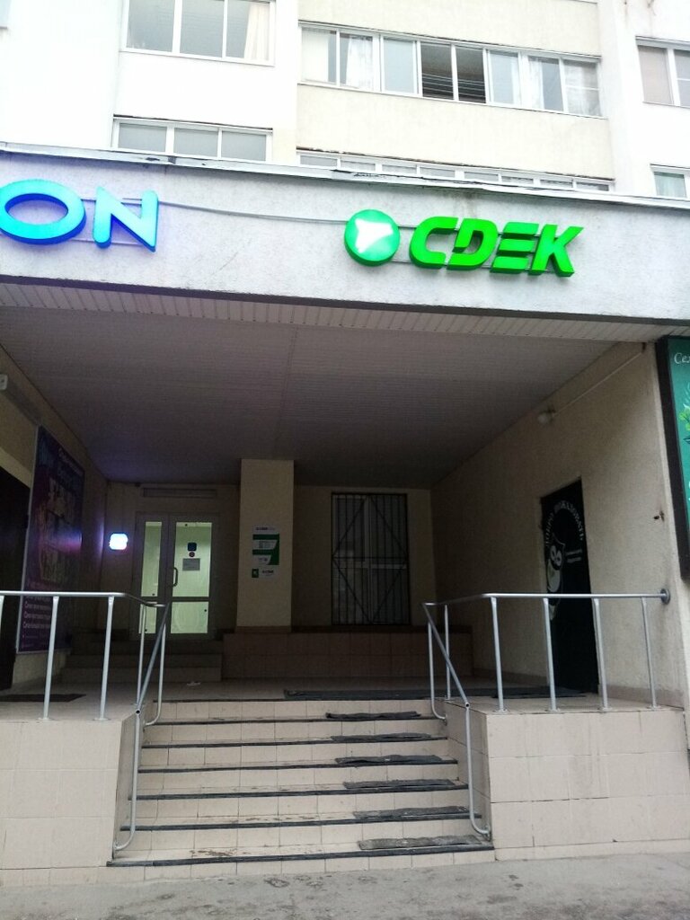 Cdek кальная ул 5 рязань фото CDEK, курьерские услуги, Кальная ул., 75, Рязань - Яндекс Карты