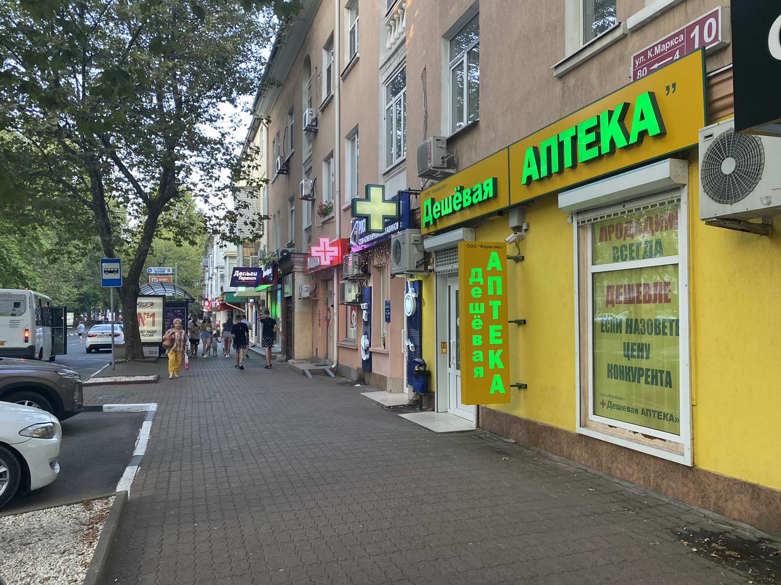 Апекс ул карла маркса 10 фото