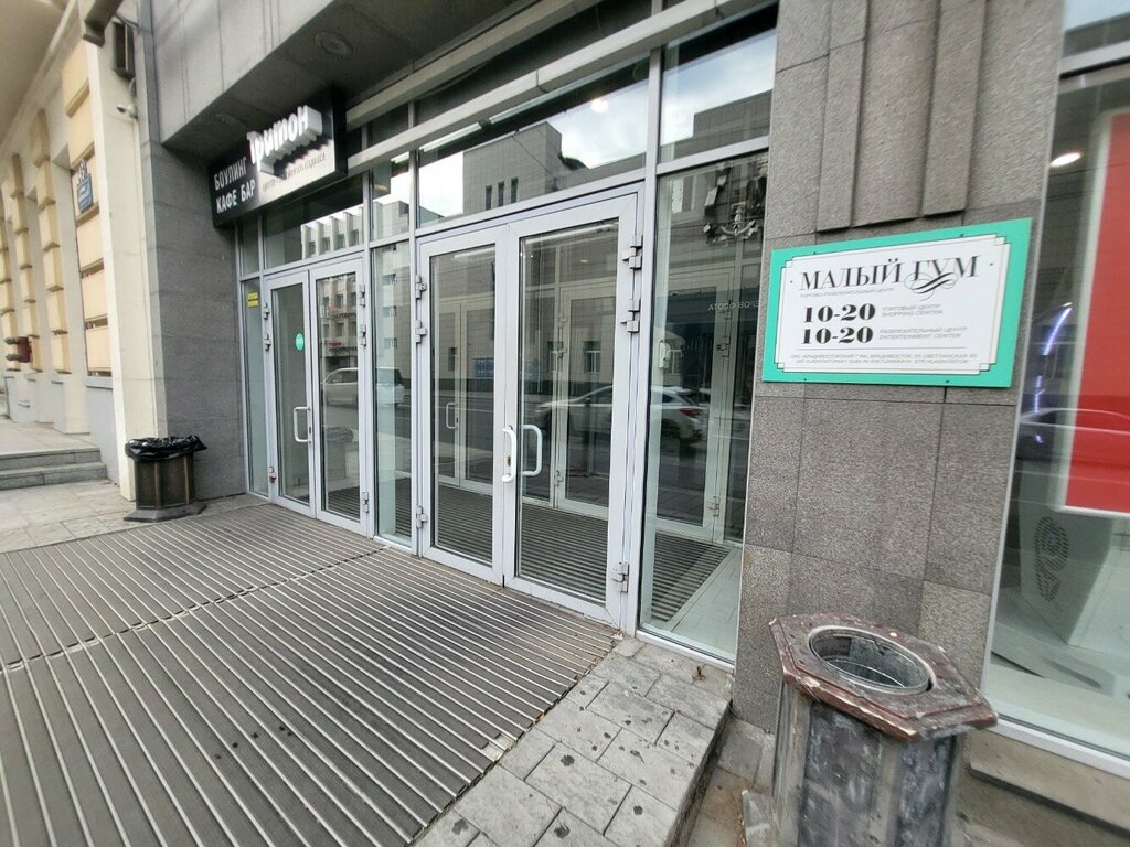 Power bank rental Бери заряд, Vladivostok, photo