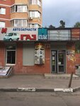 Шить&Кроить (rabochiy posyolok Monino, Novinskoe Highway, 2А), tailor