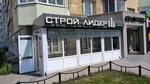 Строй Лидер (Kasimovskoe Highway, 63к1), construction company