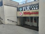 Fix Price (площадь Революции, 1Б), товары для дома в Челябинске