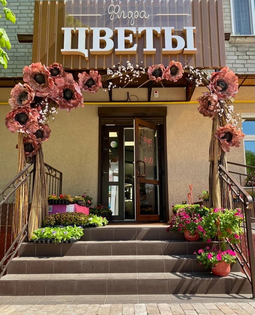 Flower shop Флора, Unecha, photo