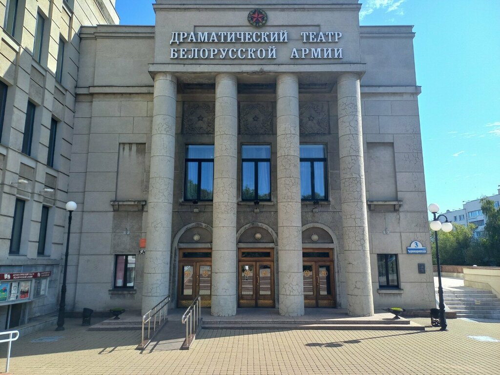 Театр Драматический театр Белорусской Армии, Минск, фото