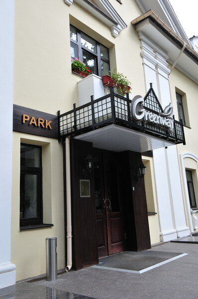 Фото Гринвей