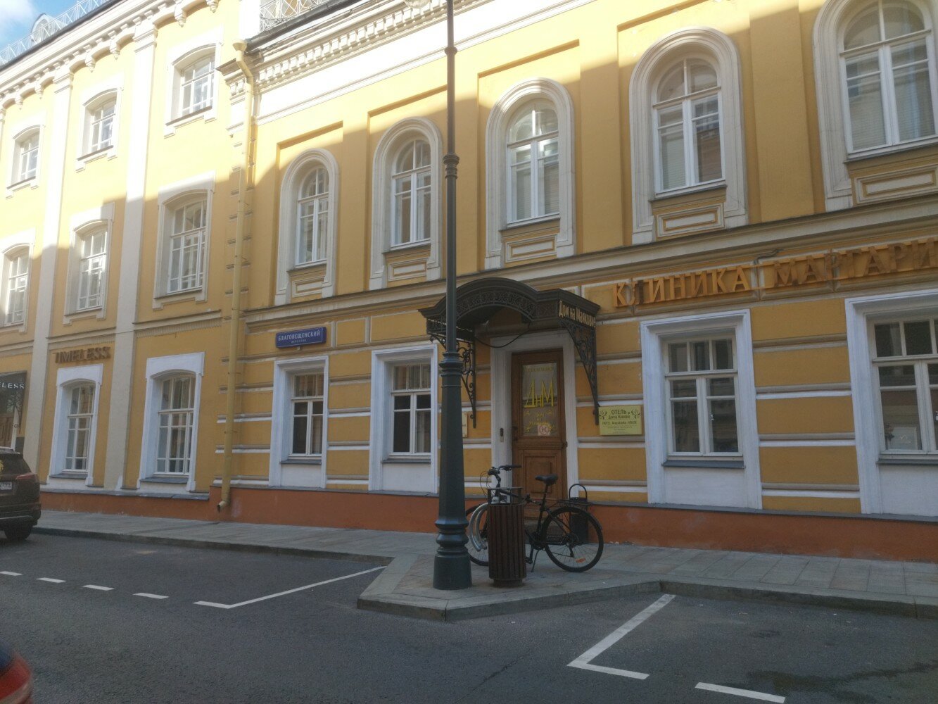 Фото Дом на Маяковке