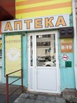 Аптека Сазонова (rabochiy posyolok Lebyazhye, Lukiyanovskaya ulitsa, 49) ، صيدلية