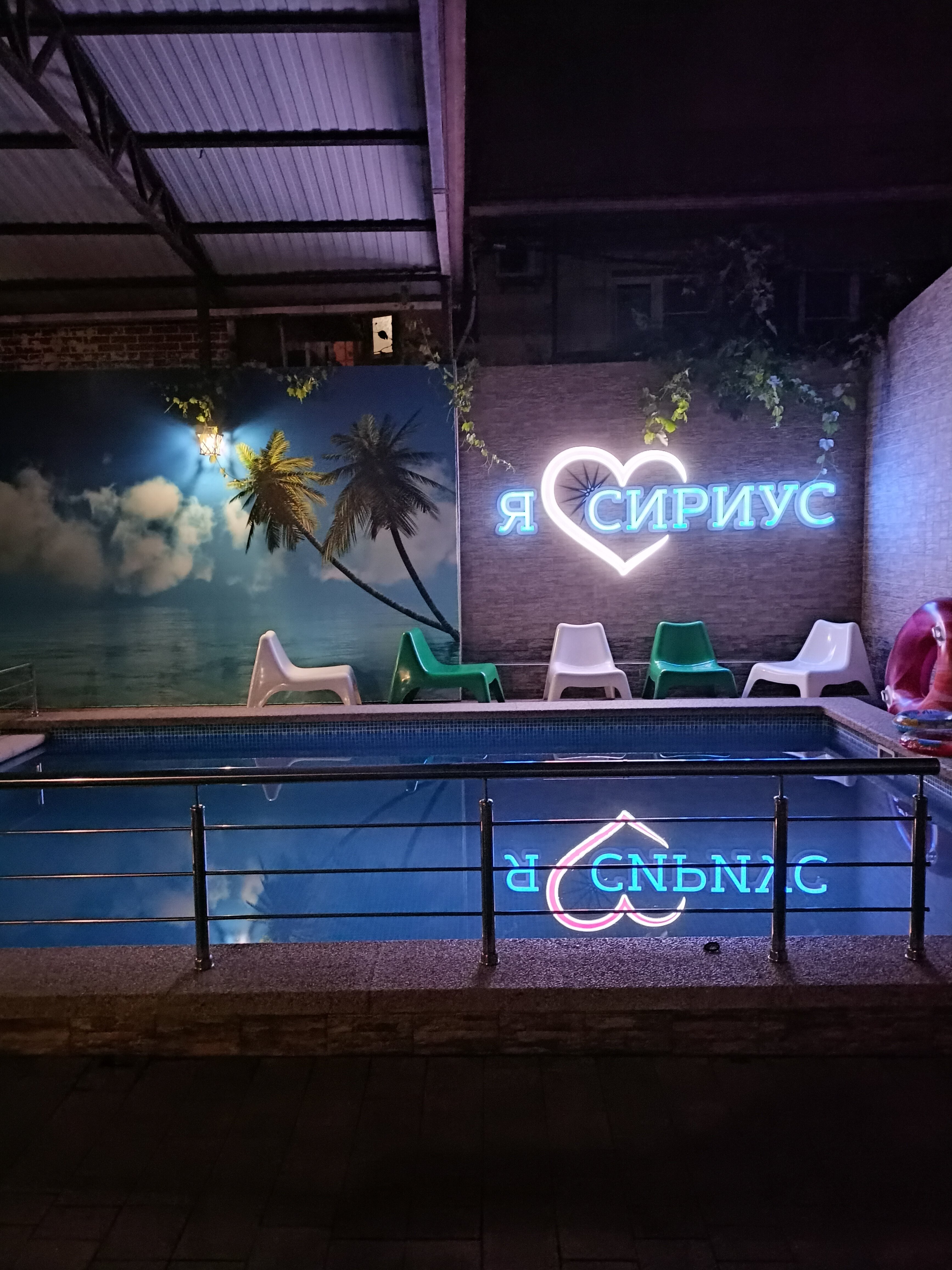 Фото Сириус