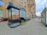 Big Wash (Kutuzovsky Avenue, 27), laundry