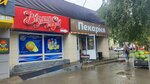 Vkusnaya Zhizn (Georgieva Street, 22), tienda de carnes, embutidos