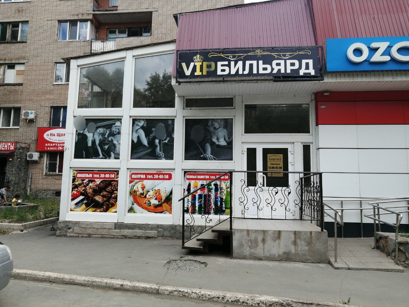 Ковчег сорочинск 2 й микрорайон 6а фото Photo: Kovcheg, billiard hall, Orsk, mikrorayon Novy gorod, ulitsa Shchorsa, 15к