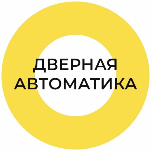 ДвернаяАвтоматика.рф