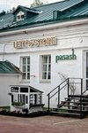 Leti Store (Gornaya Street, 27А) ، متجر ملابس