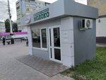 Мичурино Молоко (Советская ул., 160), молочный магазин в Тамбове