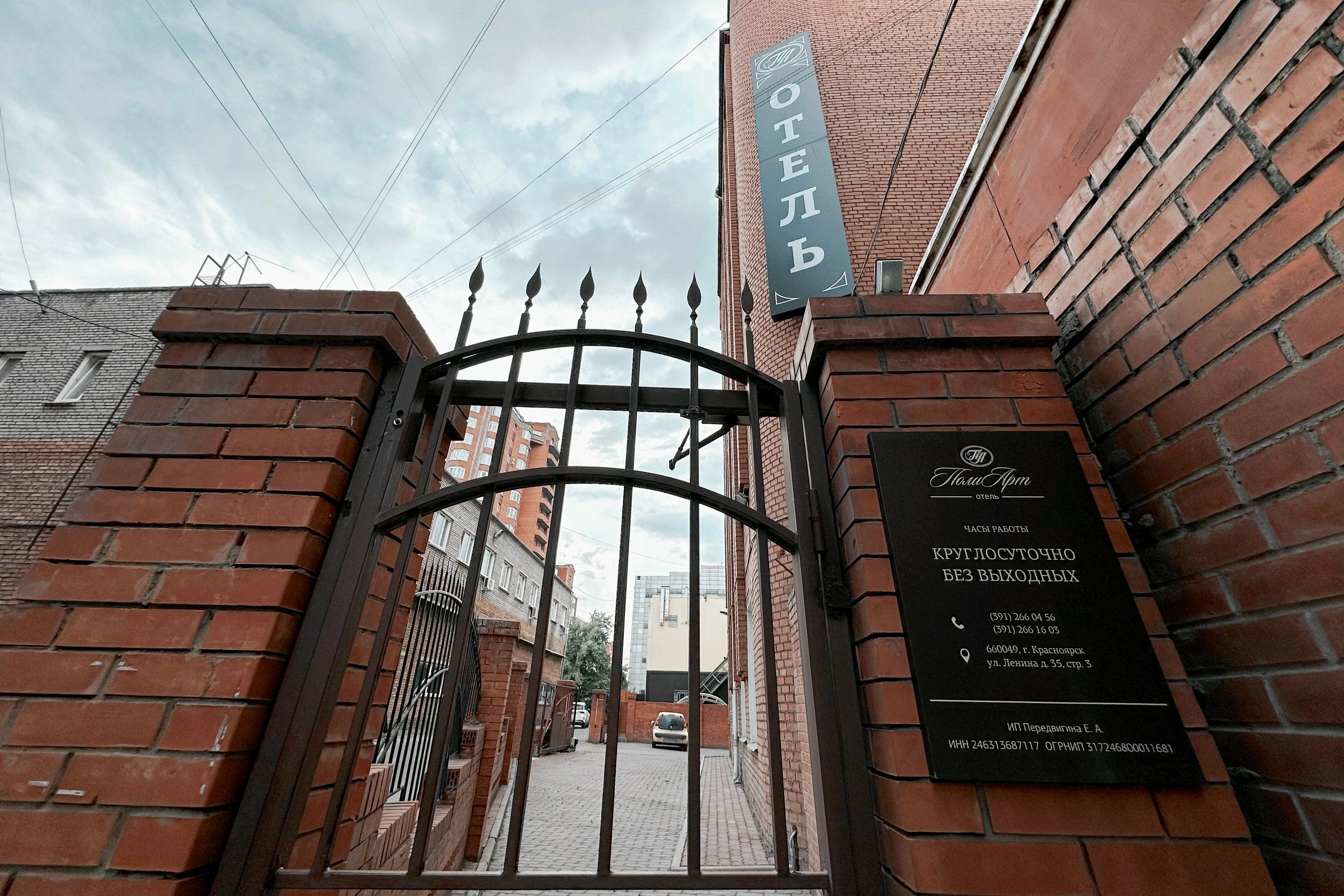 Фото ПолиАрт