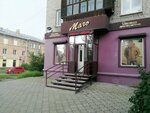 Macho (ulitsa 8 Marta, 2), clothing store