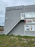 Subwoofer Box Master (Moskovskoe Highway, 5Л), auto acoustics