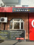 Фамильная пекарня (prospekt Bratyev Korostelyovykh, 62), bakery