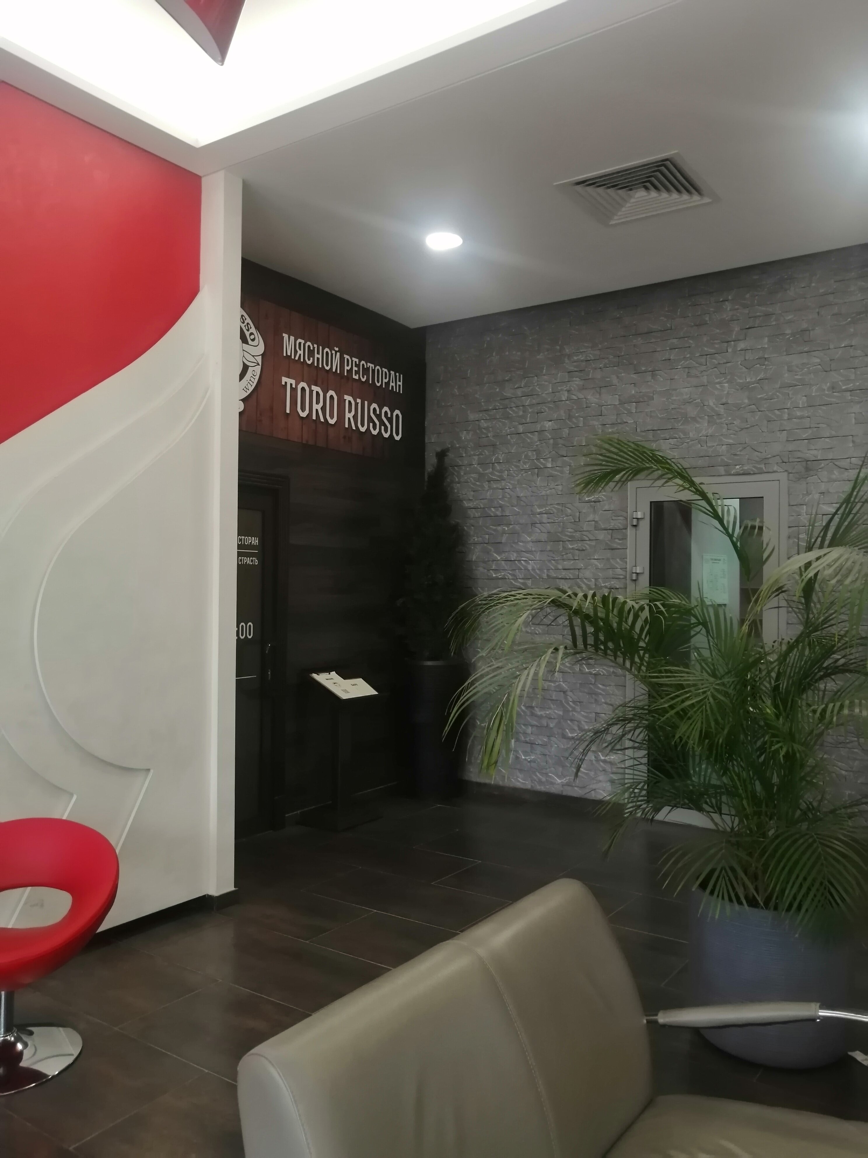 Фото Гостиница Россия