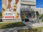 Творчество (Novosibirsk, Sovetskiy City Administrative District, Akademgorodok Microdistrict, Demakova Street, 9), papelería