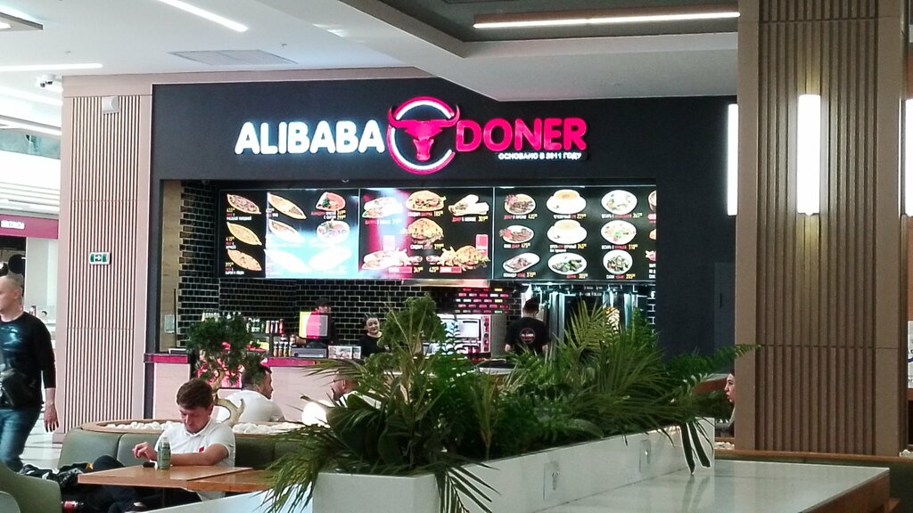 Alibaba doner московское ш 21 рязань фото