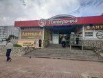 Apteka-A (Pskov, Entuziastov Avenue, 5А), pharmacy